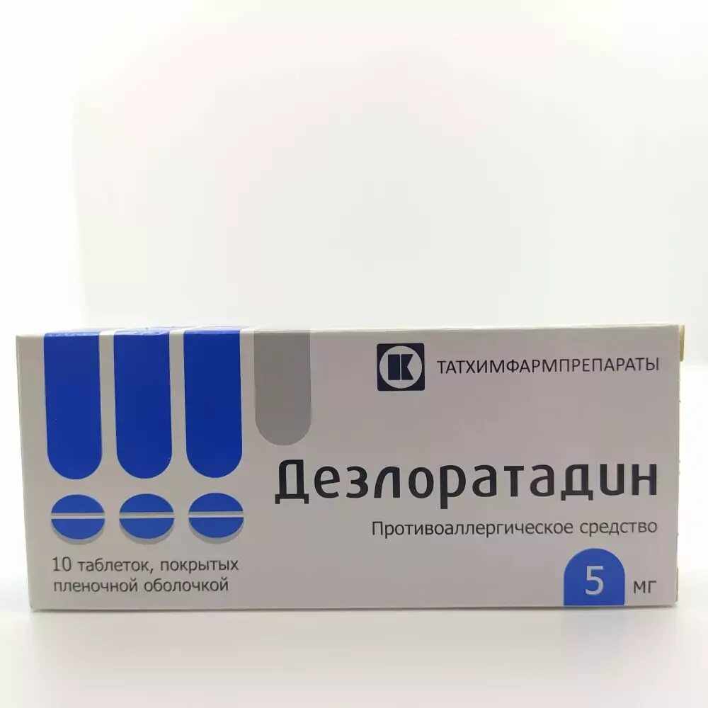 Дезлоратадин 5 мг