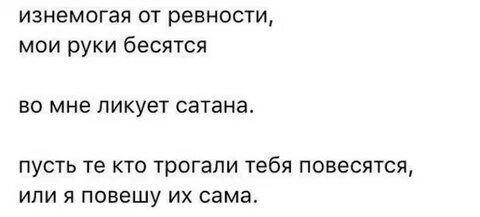 Читать книгу моя ревность тебя погубит