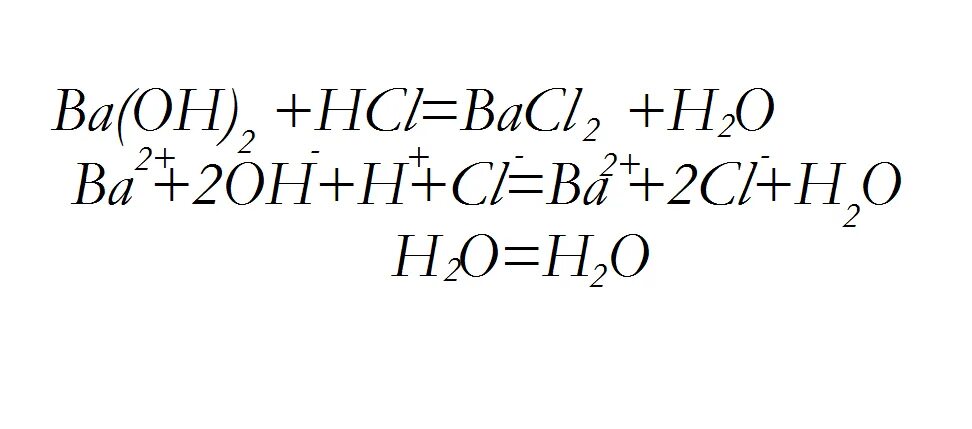 Hcl ba oh 2 ионное