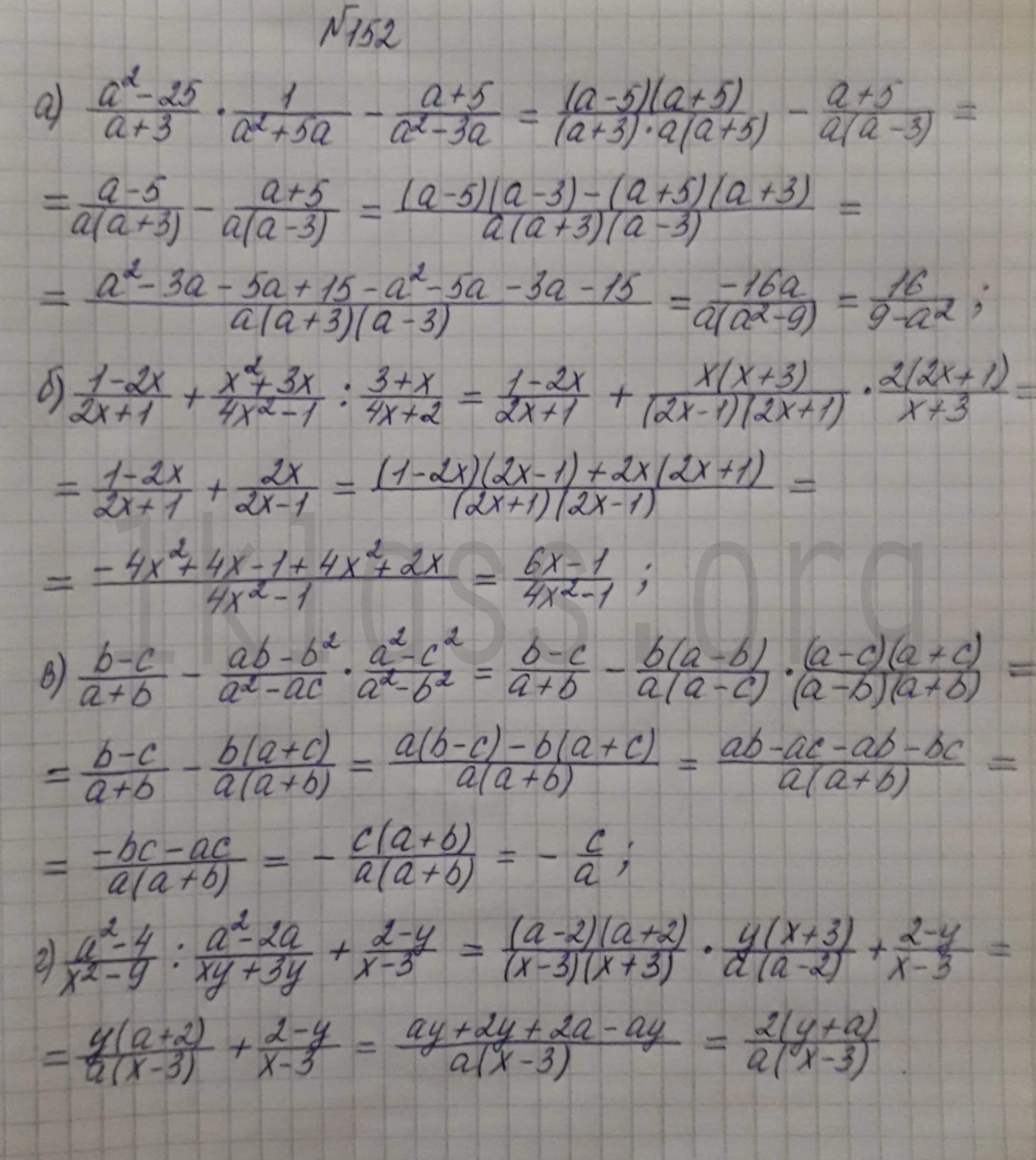 Алгебра 8 класс страница 202. Алгебра 8 класс Макарычев номер 152. Гдз по алгебре 8 Макарычев номер 152. Алгебра 8 класс Макарычев учебник