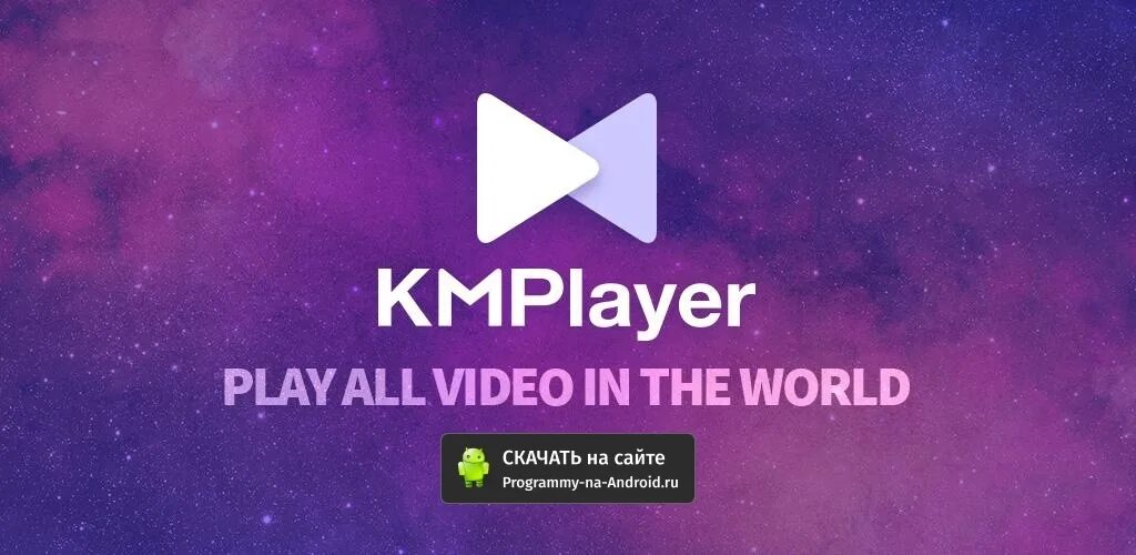 Кмплеер