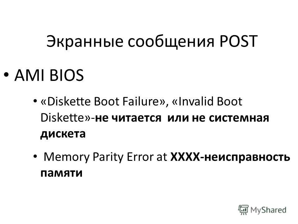 Сообщение posting. Сообщение posting. Сообщение posting. Посткроссинг логотип. Сообщение posting.