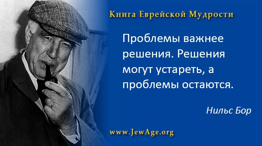 Еврейская мудрость. Мудрые мысли евреев. Еврейские изречения. Мудрые высказывания евреев о жизни. Высказывания евреев