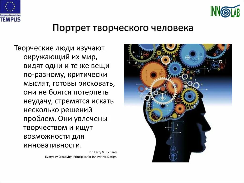 Быть творческой личностью