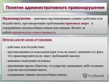 Административное правонарушение список литературы