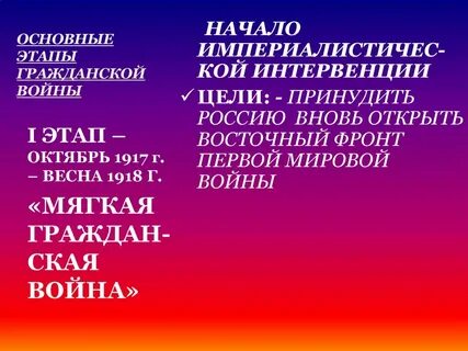 Май ноябрь 1919 событие