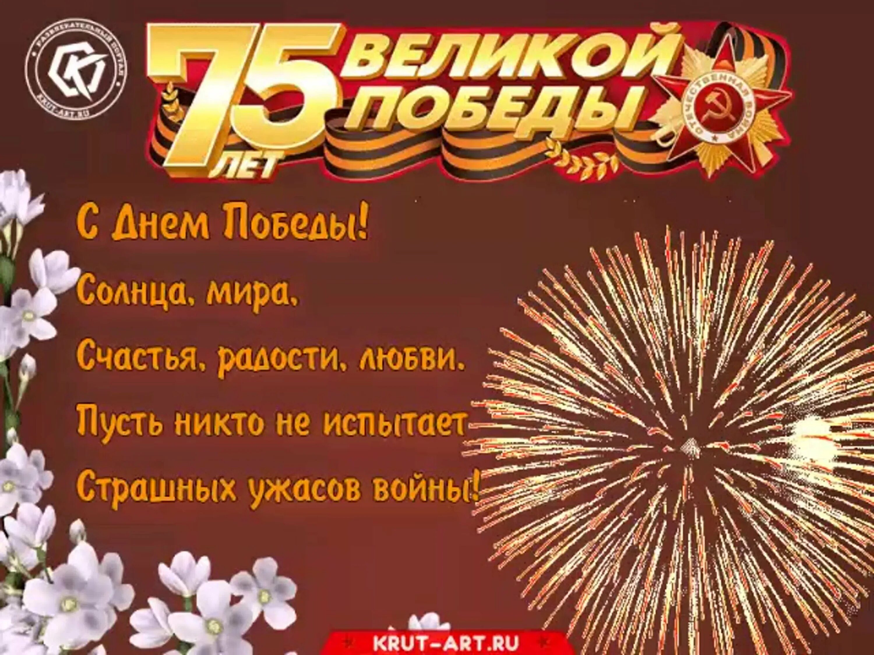 Поздравления с днем победы 9 мая. С днем победы. поздравление с 9 мая с днем победы. открытка &quot;с днём победы&quot;. поздравительные открытки с 9 мая с днем победы.