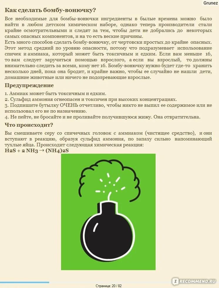 Сильное газообразование с неприятным запахом у взрослого. Что надо делать чтобы не пердеть. Почему очень много пукаешь. Почему человек часто пердит. Почему очень много пукаешь.