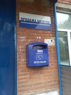 Почта сарапул