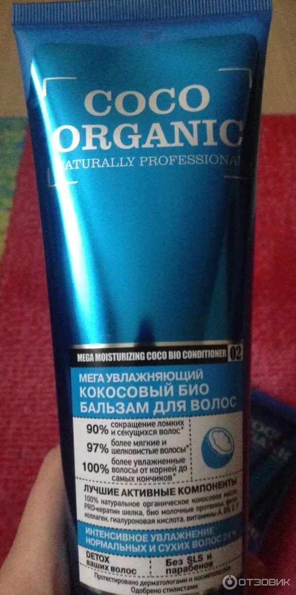 Шампунь organic отзывы. Organic shop шампунь роскошный блеск арган 250. Ns "organic shop" шампунь д/волос био organic аргановый 250мл (must). Органик шоп яичный шампунь. Organic shop шампунь роскошный блеск аргановый 250мл.