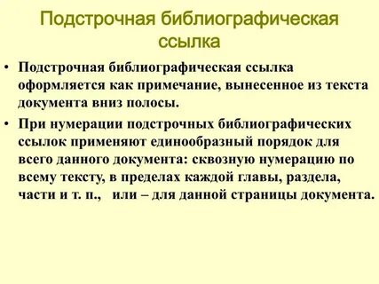 Как оформлять ссылки на страницы
