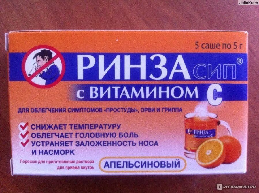 Ринза от температуры. Таблетки от простуды и насморка. таблетки от кашля и от простуды. таблетки от горла и насморка простуды. грипп ринза.