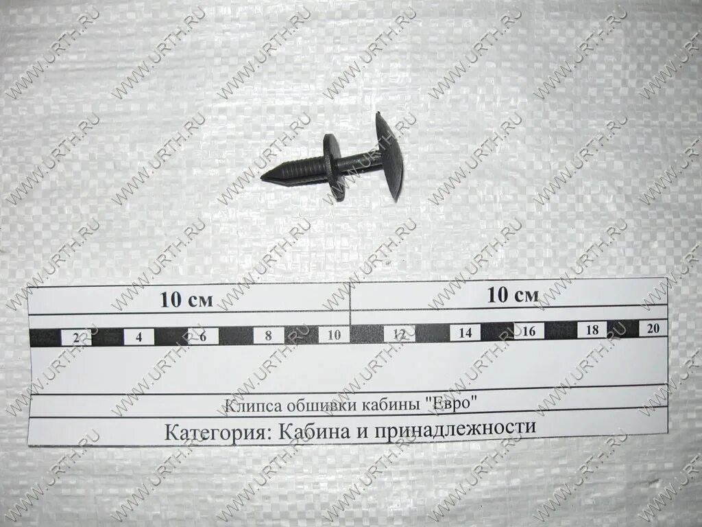 Клипсы число. Заклепка крепления обшивки кабины камаз евро. пистон-клипса обшивки маз. клипса обшивки камаз 4310. клипсы обшивки маз 5440.