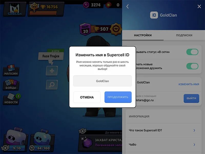 Почему не приходит код supercell id. Пароль от Supercell. Суперселл ID. Код суперселл. Код супер сел айди.