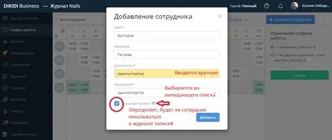 Дикиди запись ижевск