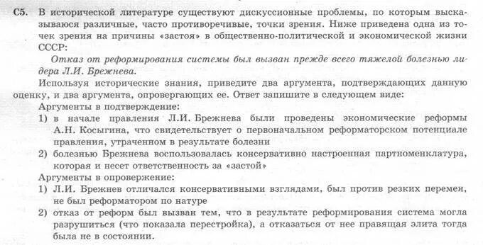 Определите форму правления ответ обоснуйте приведите аргументы. Аргументы подтверждающие что культура при брежневе развивалась. ниже приведены две из существующих точек зрения на период 1964-1982 г..