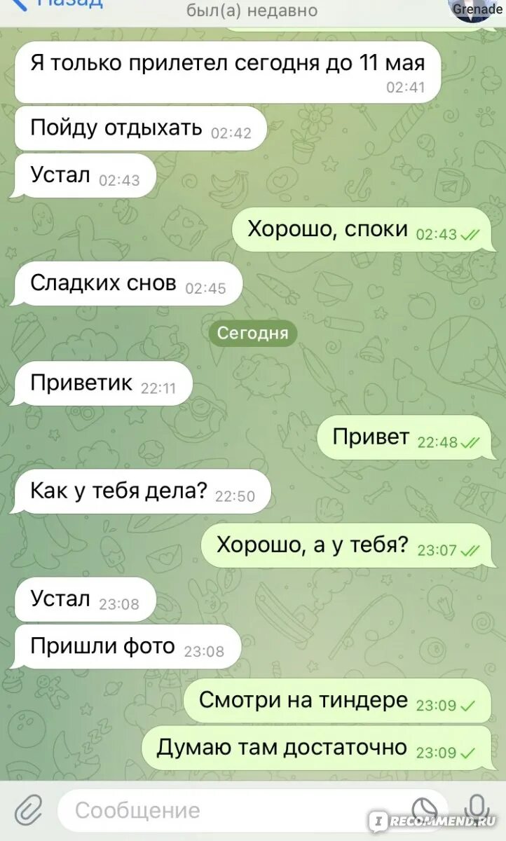 Как пригласить на свидание в переписке. Как пригласить на свидание в переписке