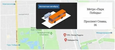 Расписание автобусов радуги парка