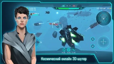 Космическая никогда