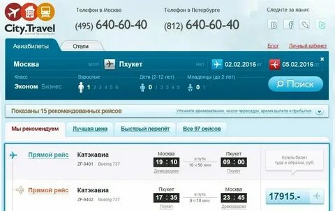 Москва пхукет сколько лететь на самолете прямой