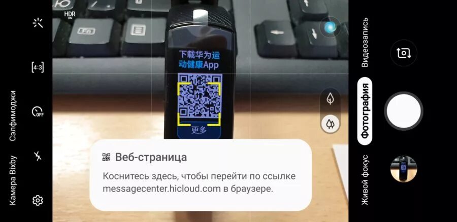 Qr код honor band 3 для подключения Фитнес-браслет Honor band 4 "Мой первый фитнес- браслет Honor band 4. Мой подр