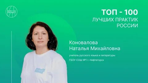 Натальи коноваловой