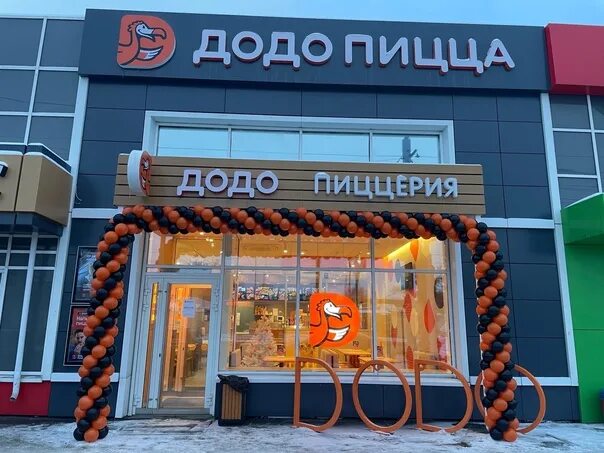 Фото: Додо Пицца, пиццерия, Аргуновская ул., 10, стр. 2, Москва - Яндекс Карты