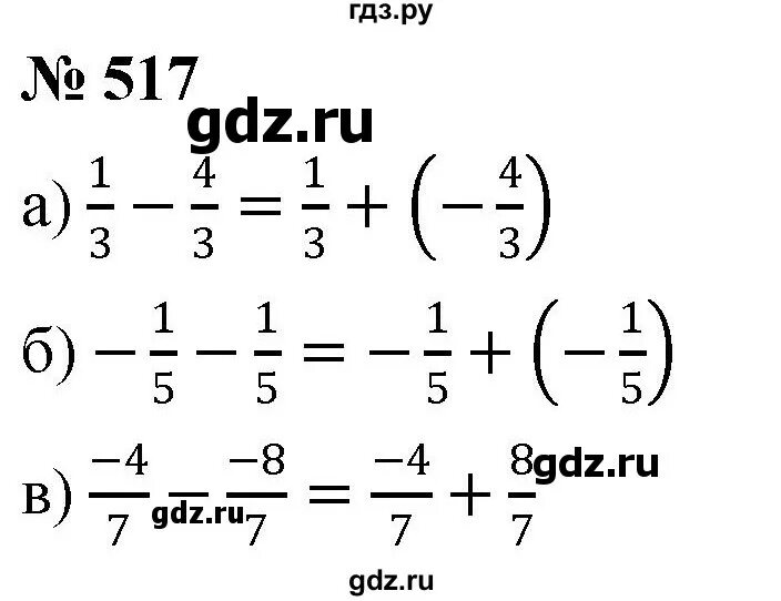 Математика 6 класс 517. Решебник по математике 6 класс Никольский. Номер 517 по математике 6.