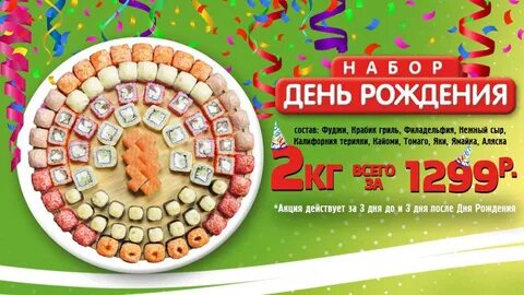 Фабрика роллов