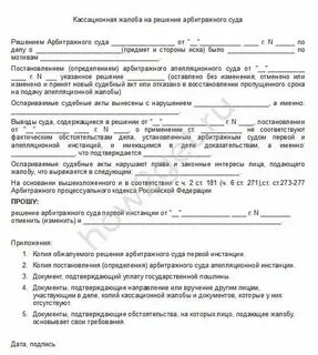 Кассационная инстанция решает