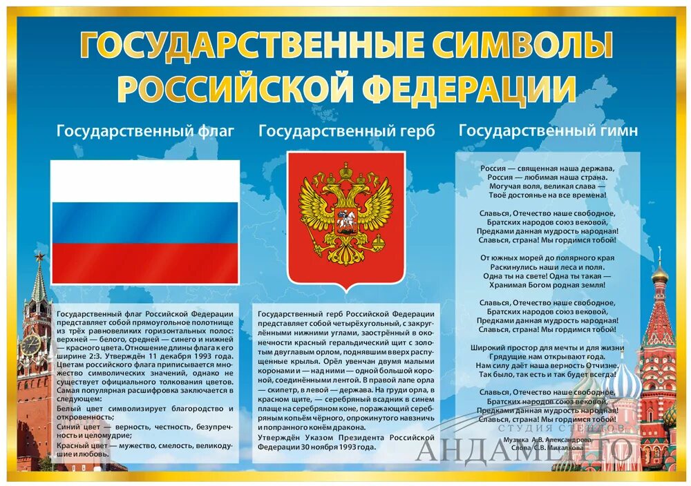 Положение о символике