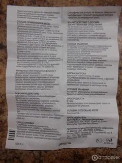 Сколько раз можно давать детям зодак