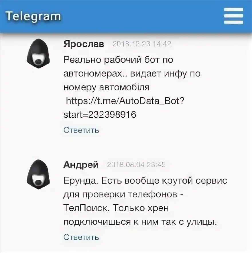 Бот инфы тг