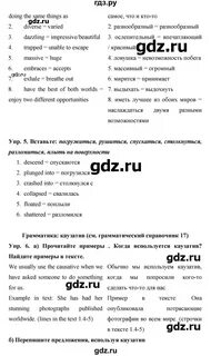 Английский язык 9 стр 95