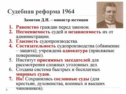 Автор реформы