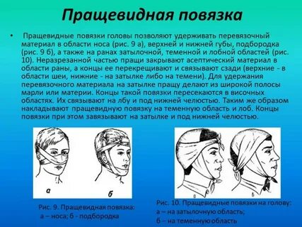 Повязка на нос