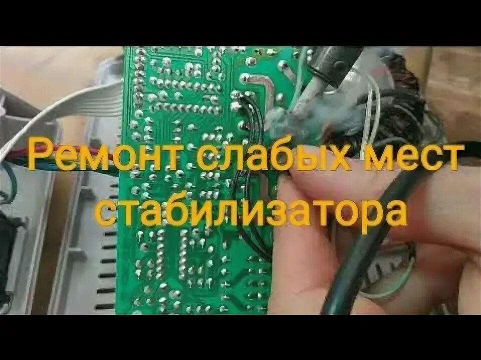 Стабилизатор ошибка н. Luxeon ewr 5000. ошибка стабилизатора.