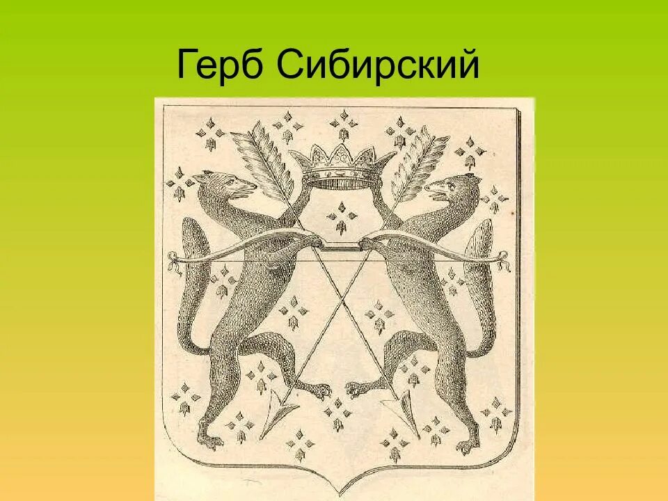 Что изображено на гербе некрасовых