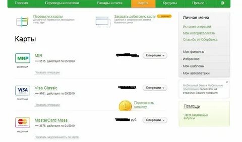 Как узнать на карте деньги сбербанк