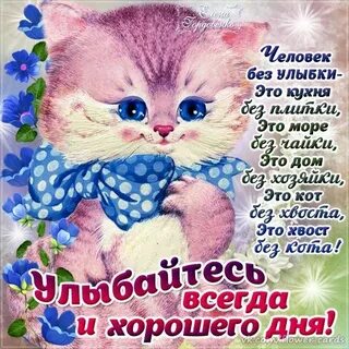 Добра хорошему человеку картинки с надписями