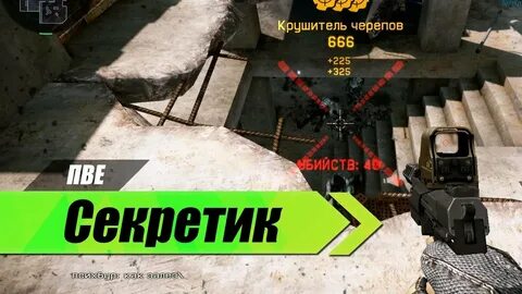 Крушитель черепов