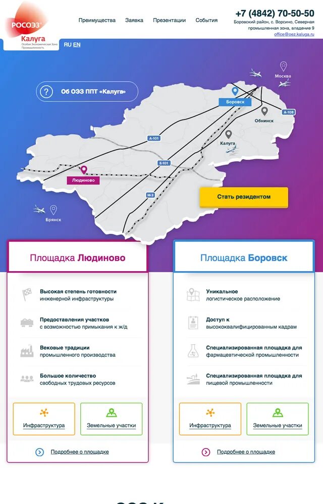 Оэз в тверской области. Особая экономическая зона ППТ " Калуга". Особые экономические зоны Калужской области. Экономическая зона Калуга карта. ОЭЗ Калуга.