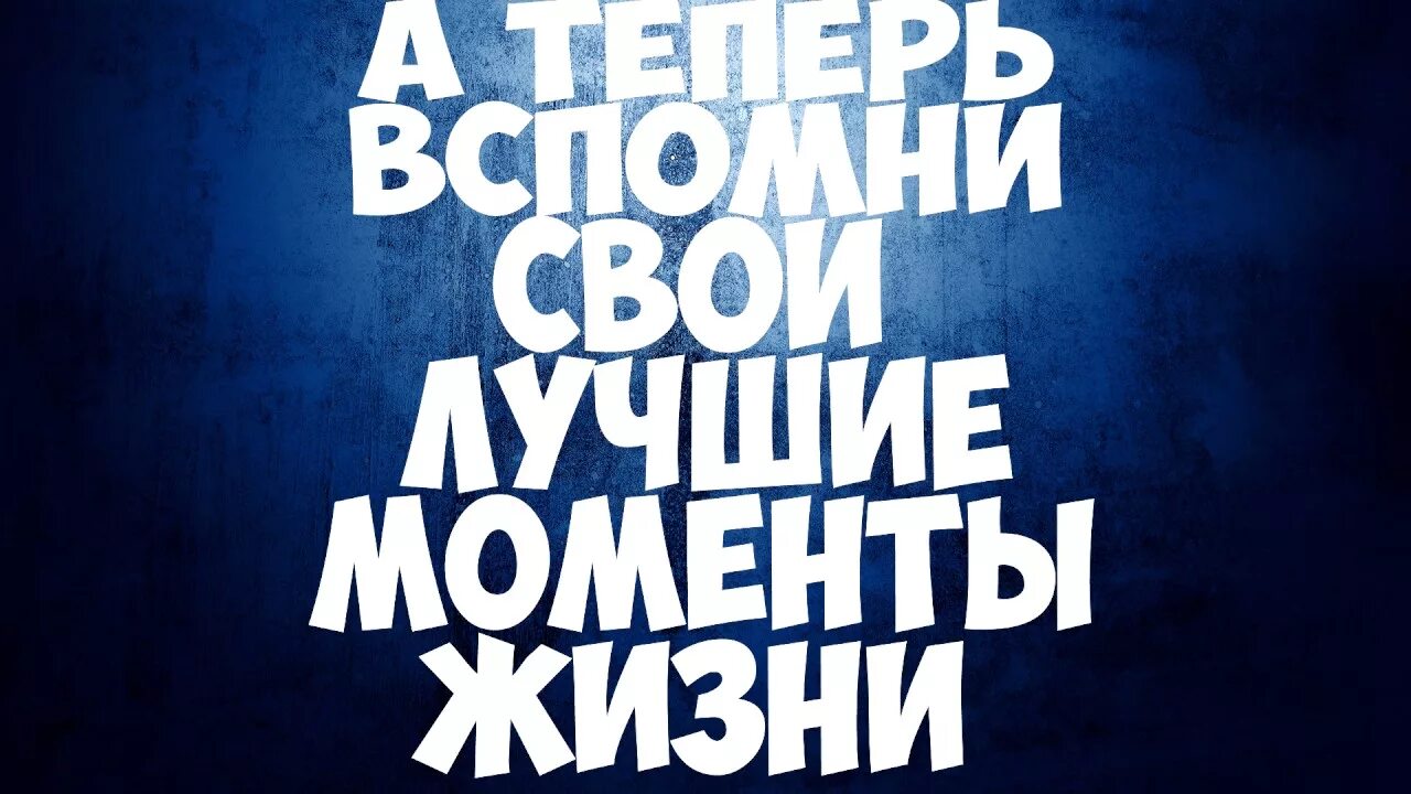 Жизнь моменты запомнились. Самые лучшие моменты в жизни надпись. Счастливые моментые надпись. Лучьшиемаменты надпись. Моменты из жизни надпись.