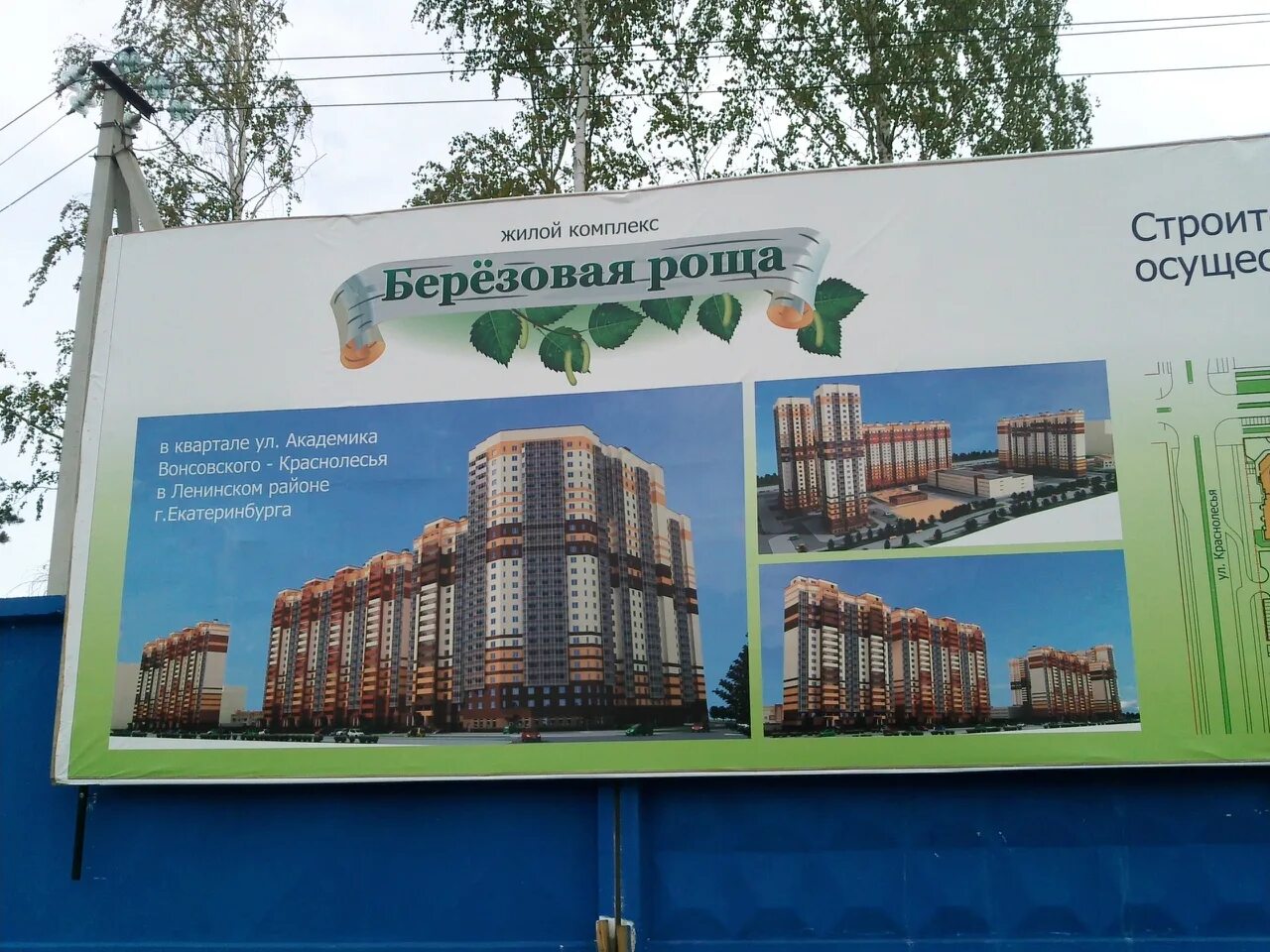 управляющая компания березовая роща. березовая роща кемерово на фпк. управляющая компания березовая роща. управляющая компания березовая роща. павловска алтайский край берёзка.