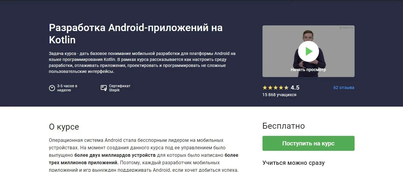 Курс по разработке андроид приложений. Kotlin обучение. приложения на kotlin. изучение языка kotlin с нуля. курсы андроид разработчик.