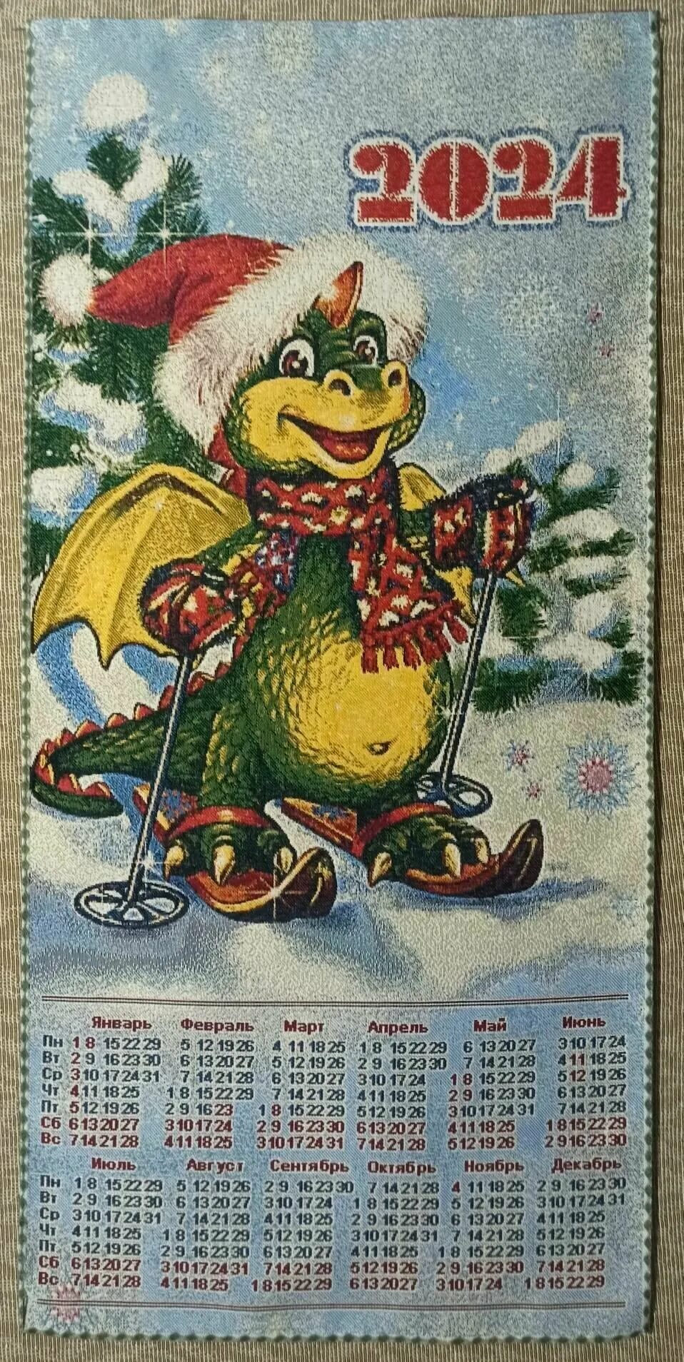 гобеленовые календари на 2024 год. гобеленовые календари на 2024 год. гобеленовые календари на 2024 год. гобеленовые календари на 2024 год. гобеленовый календарь на 2023.