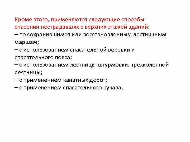 Способ спасти его читать