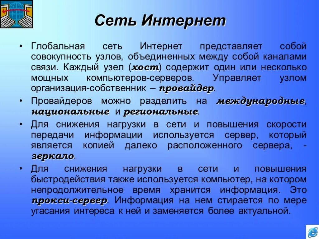 Общая информация о сетях