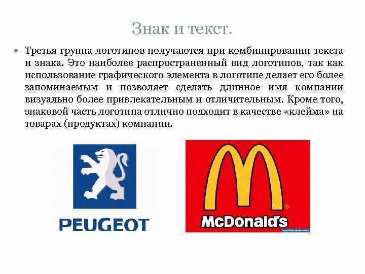 Ооо рбе юг. Виды логотипов. Части логотипа. Длинное лого. Лого группы 3к.