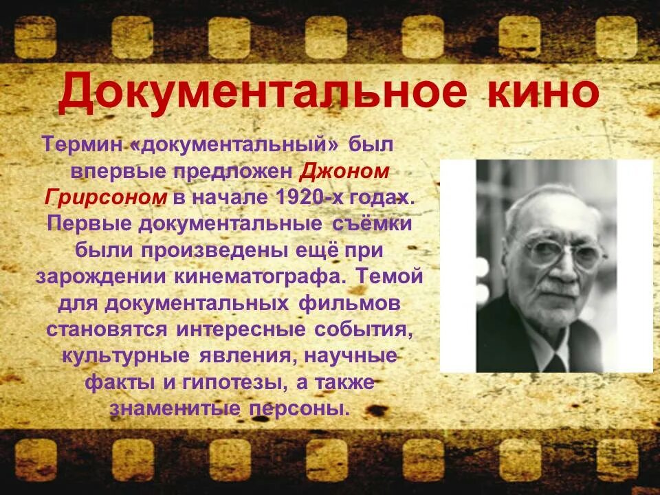 Жанр документальные исторические. Жанр документальные исторические. Жанр документальные исторические. Жанровые разновидности произведений. Жанр документальные исторические.